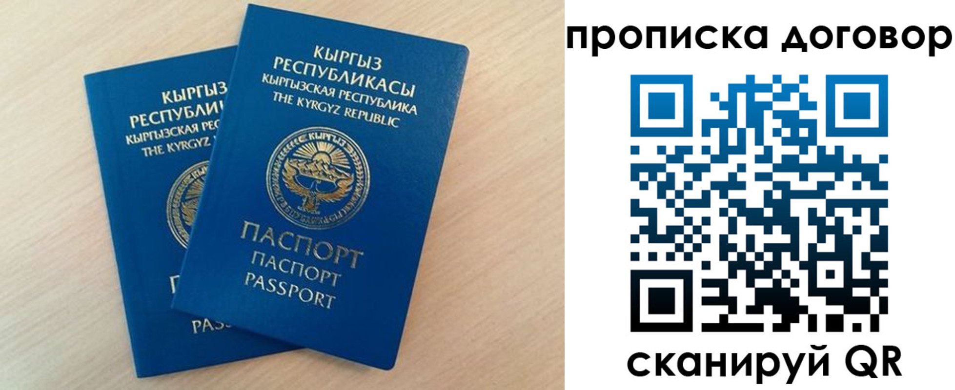 временная регистрация для всех в Александровске