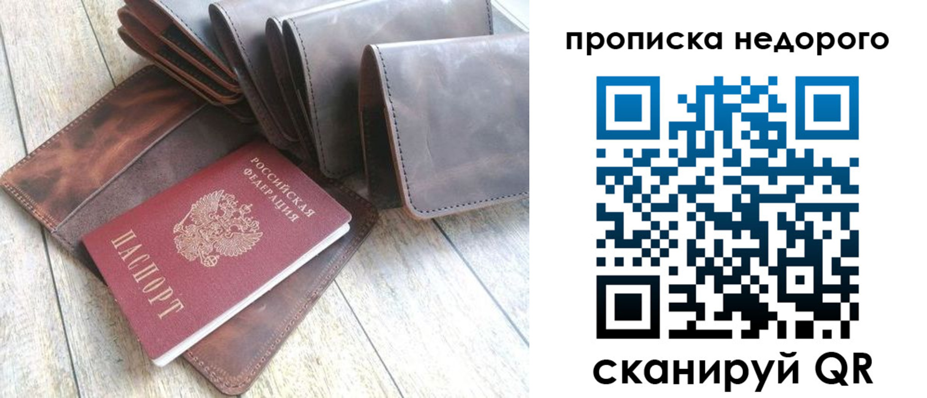временная регистрация купить в Александровске