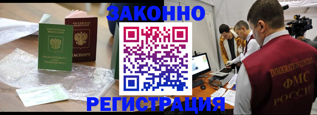 временная регистрация в квартире в Александровске