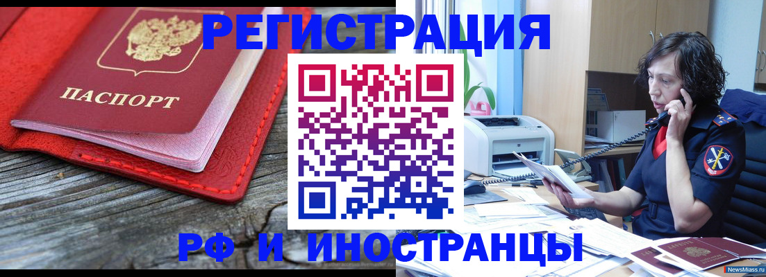 регистрация для школы в Александровске
