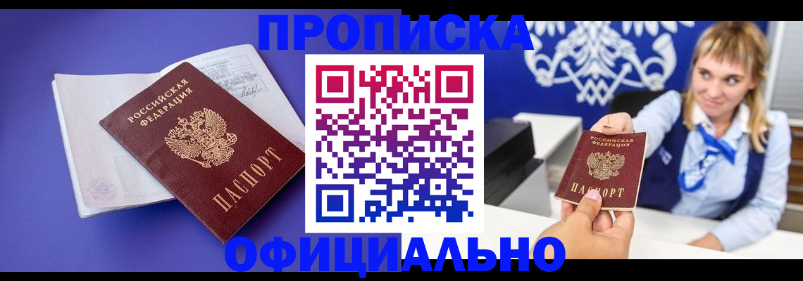 временная регистрация 2025 в Александровске