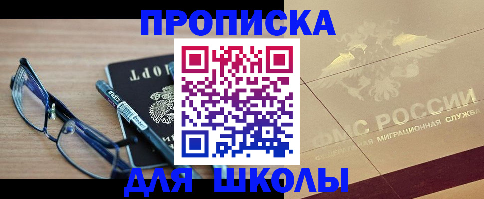 прописка поиск в Александровске