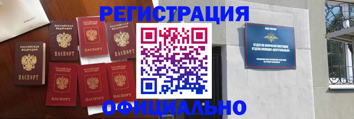временная регистрация купить в Александровске