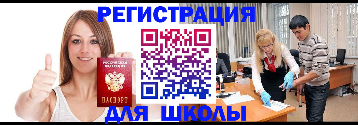 временная регистрация для всех в Александровске
